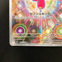 Medicham AR 207/193 MEGA Dream ex M2a Pokemon Card Japanese Near Mint #12541 - Image 5