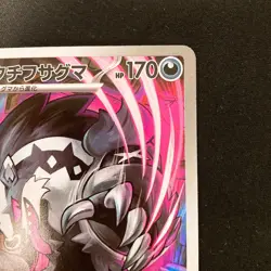 Galarian Obstagoon AR 209/193 MEGA Dream ex M2a Pokemon Card Japanese #12543 - Image 4