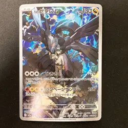 N's Zekrom AR 210/193 MEGA Dream ex M2a Pokemon Card Japanese Near Mint #12544 - Image 1