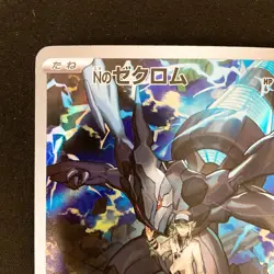 N's Zekrom AR 210/193 MEGA Dream ex M2a Pokemon Card Japanese Near Mint #12544 - Image 3