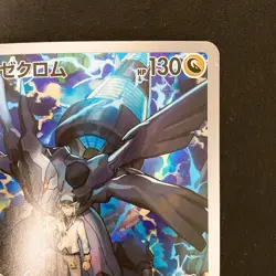 N's Zekrom AR 210/193 MEGA Dream ex M2a Pokemon Card Japanese Near Mint #12544 - Image 4