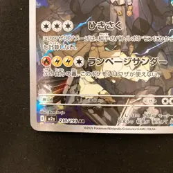 N's Zekrom AR 210/193 MEGA Dream ex M2a Pokemon Card Japanese Near Mint #12544 - Image 5