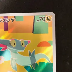 Dreepy AR 211/193 MEGA Dream ex M2a Pokemon Card Japanese Near Mint #12545 - Image 4
