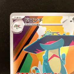 Drakloak AR 212/193 MEGA Dream ex M2a Pokemon Card Japanese NM #12546 - Image 3