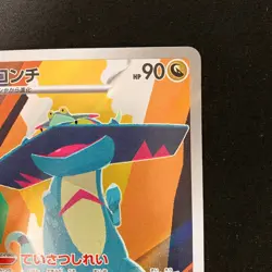 Drakloak AR 212/193 MEGA Dream ex M2a Pokemon Card Japanese NM #12546 - Image 4