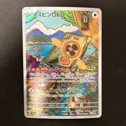 Fan Rotom AR 213/193 MEGA Dream ex M2a Pokemon Card Japanese Near Mint #12547 - Image 1
