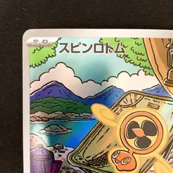 Fan Rotom AR 213/193 MEGA Dream ex M2a Pokemon Card Japanese Near Mint #12547 - Image 3