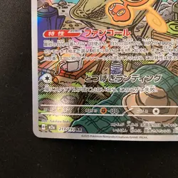 Fan Rotom AR 213/193 MEGA Dream ex M2a Pokemon Card Japanese Near Mint #12547 - Image 5
