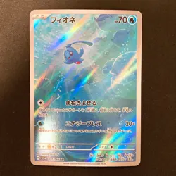 Phione AR 071/066 Crimson Haze sv5a Pokemon Card Japanese Near Mint #12548 - Image 1