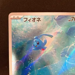 Phione AR 071/066 Crimson Haze sv5a Pokemon Card Japanese Near Mint #12548 - Image 3