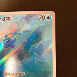 Phione AR 071/066 Crimson Haze sv5a Pokemon Card Japanese Near Mint #12548 - Image 4