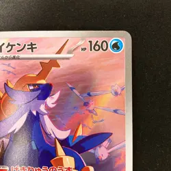 Samurott AR 104/086 White Flare sv11W Pokemon Card Japanese #12549 - Image 4