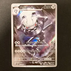 Steelix AR 073/063 Mega Brave M1L Pokemon Card Japanese Near Mint #12551 - Image 1