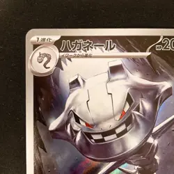Steelix AR 073/063 Mega Brave M1L Pokemon Card Japanese Near Mint #12551 - Image 3