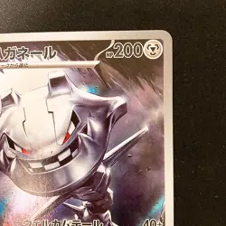 Steelix AR 073/063 Mega Brave M1L Pokemon Card Japanese Near Mint #12551 - Image 4
