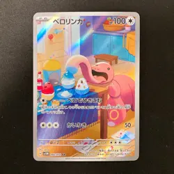 Lickitung AR 082/071 Cyber Judge Scarlet&Violet Pokemon Card Japanese NM #12552 - Image 1