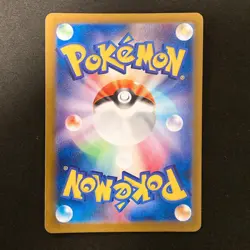Lickitung AR 082/071 Cyber Judge Scarlet&Violet Pokemon Card Japanese NM #12552 - Image 2