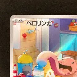 Lickitung AR 082/071 Cyber Judge Scarlet&Violet Pokemon Card Japanese NM #12552 - Image 3