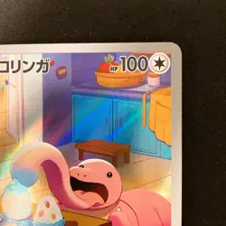 Lickitung AR 082/071 Cyber Judge Scarlet&Violet Pokemon Card Japanese NM #12552 - Image 4