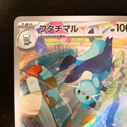 Dewott AR 103/086 White Flare sv11W Pokemon Card Japanese Near Mint #12554 - Image 3