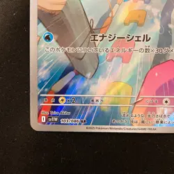 Dewott AR 103/086 White Flare sv11W Pokemon Card Japanese Near Mint #12554 - Image 5