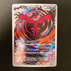 Yveltal AR 071/062 Raging Surf sv3a Pokemon Card Japanese Near Mint #12555 - Image 1