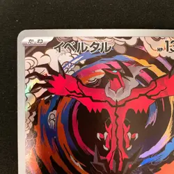 Yveltal AR 071/062 Raging Surf sv3a Pokemon Card Japanese Near Mint #12555 - Image 3