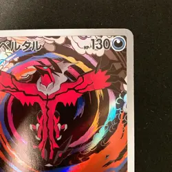 Yveltal AR 071/062 Raging Surf sv3a Pokemon Card Japanese Near Mint #12555 - Image 4