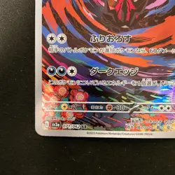 Yveltal AR 071/062 Raging Surf sv3a Pokemon Card Japanese Near Mint #12555 - Image 5