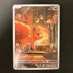 Vulpix AR 067/063 Mega Brave M1L Pokemon Card Japanese Near Mint #12557 - Image 1