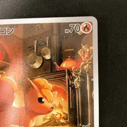 Vulpix AR 067/063 Mega Brave M1L Pokemon Card Japanese Near Mint #12557 - Image 4