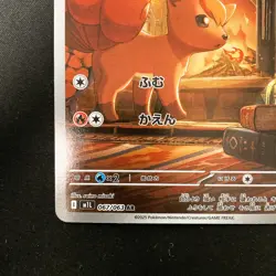 Vulpix AR 067/063 Mega Brave M1L Pokemon Card Japanese Near Mint #12557 - Image 5