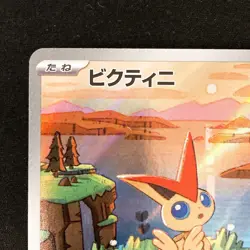Victini AR 097/086 Black Bolt sv11B Pokemon Card Japanese #12558 - Image 3