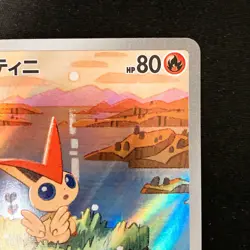 Victini AR 097/086 Black Bolt sv11B Pokemon Card Japanese #12558 - Image 4