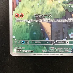 Victini AR 097/086 Black Bolt sv11B Pokemon Card Japanese #12558 - Image 5