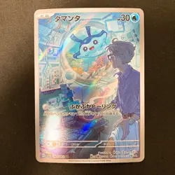 Mantyke AR 064/062 Raging Surf sv3a Pokemon Card Japanese #12559 - Image 1