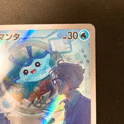 Mantyke AR 064/062 Raging Surf sv3a Pokemon Card Japanese #12559 - Image 4