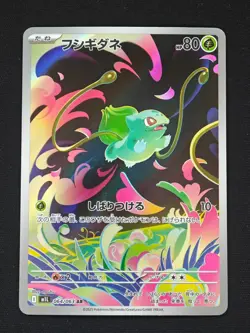 Bulbasaur AR 064/063 M1L Mega Brave - Pokemon Card Japanese MEGA NO.1 - Image 1