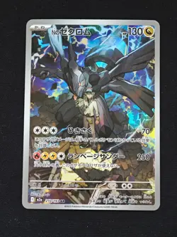 N's Zekrom AR 210/193 M2a MEGA Dream ex - Pokemon Card Japanese MEGA NM NO.1 - Image 1