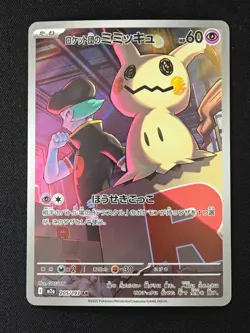 Team Rocket's Mimikyu AR 205/193 M2a MEGA Dream ex Pokemon Card Japanese NM - Image 1