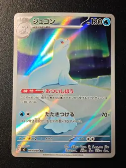 Dewgong AR 084/080 M2 Inferno X - Pokemon Card Japanese MEGA NM NO.1 - Image 1
