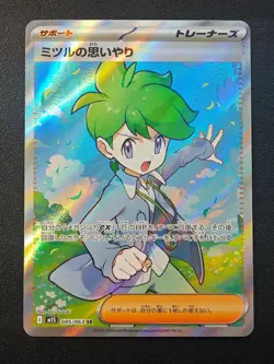 Wally's Compassion SR 085/063 M1S Mega Symphonia - Pokemon Card Japanese MEGA - Image 1