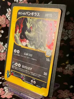 Karen's Tyranitar 090/141 VS series Holo 1st ED Japanese Pokemon Card MP - Image 2