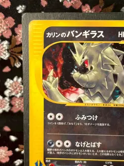 Karen's Tyranitar 090/141 VS series Holo 1st ED Japanese Pokemon Card MP - Image 3