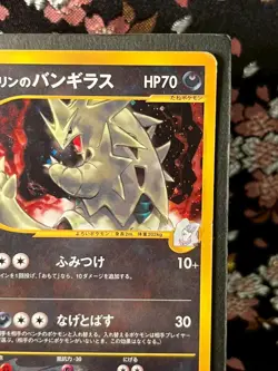 Karen's Tyranitar 090/141 VS series Holo 1st ED Japanese Pokemon Card MP - Image 4