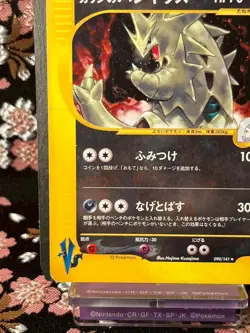 Karen's Tyranitar 090/141 VS series Holo 1st ED Japanese Pokemon Card MP - Image 5