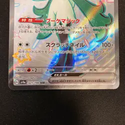 Meowscarada ex SSR 321 324 325/190 Shiny Treasure ex Pokemon Card 3Set #12511 - Image 4
