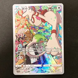 Smeargle CHR 073/068 Incandescent Arcana S11a Pokemon Card Japan 4Set #12522 - Image 4