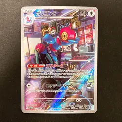 Porygon-Z AR 077/066 Future Flash SV4M Pokemon Card Japanese Near Mint #12556 - Image 1