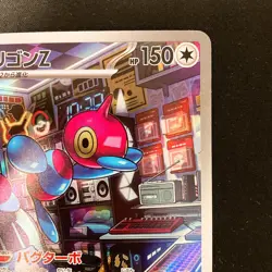 Porygon-Z AR 077/066 Future Flash SV4M Pokemon Card Japanese Near Mint #12556 - Image 4